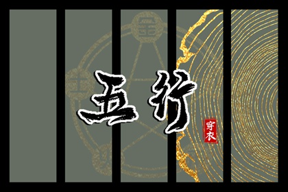 姻缘真实 五行婚姻配对 命七世姻缘 婚嫁合八字