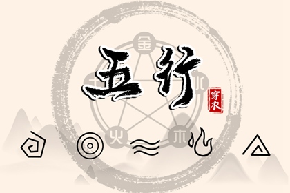 五行解读_时辰缺五行查询_五行相对应数字_时辰查询五行