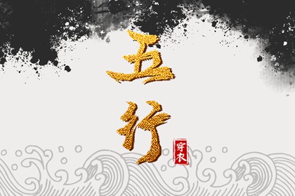 五行免费八字排盘|五行打分|五行平衡强弱差uxn|五行喜忌测算